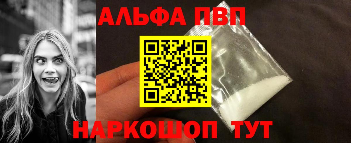 Воткинск  APVP крисы CK  Альфа ПВП Crystall  Вход с VPN  A PVP  Alpha PVP СК КРИС 