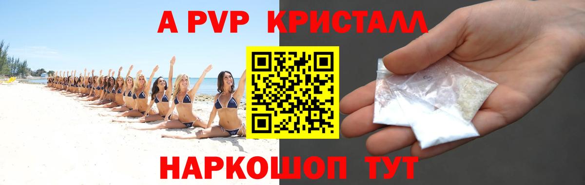 Alfa_PVP СК  Alpha-PVP  APVP мука  Воткинск  Alpha PVP Соль 