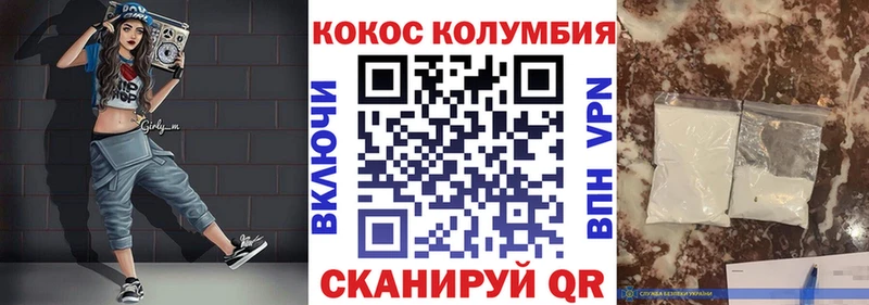Cocaine Колумбийский  Воткинск 