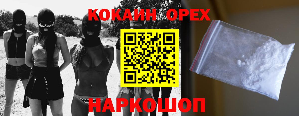 Кокаин Перу Воткинск