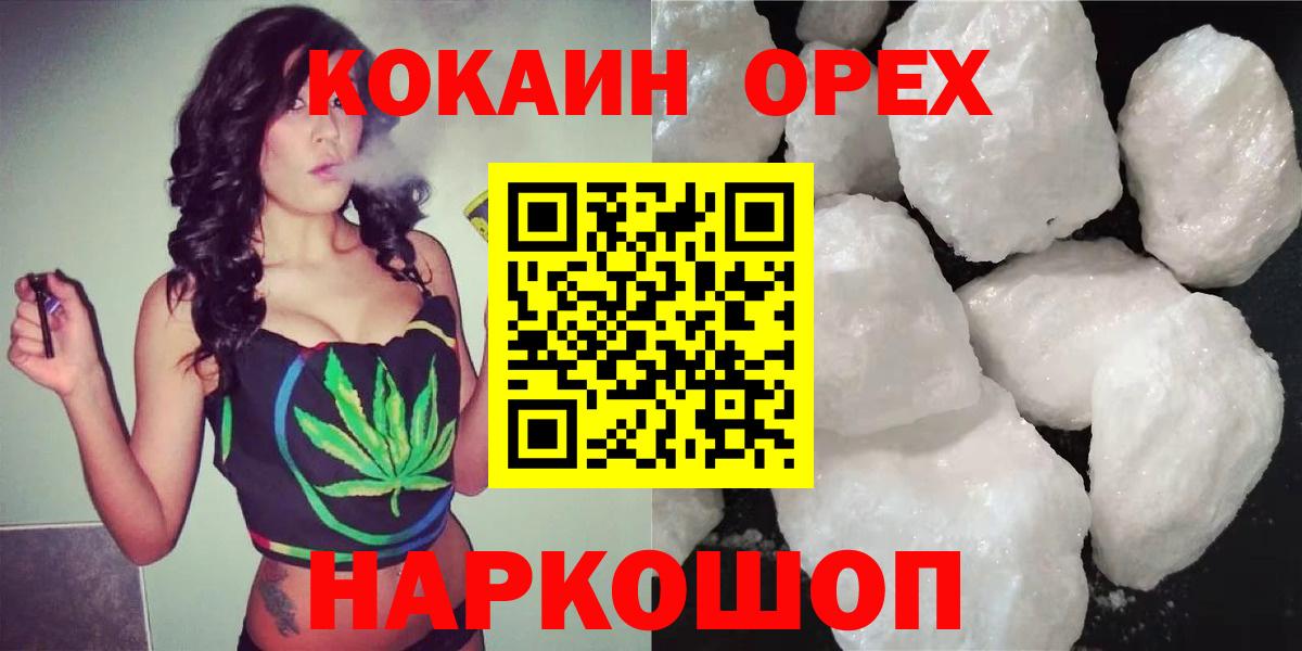 Воткинск  Кокаин Fish Scale  Вход с VPN 