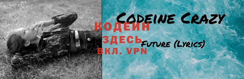 цена   Воткинск  Codein напиток Lean (лин) 