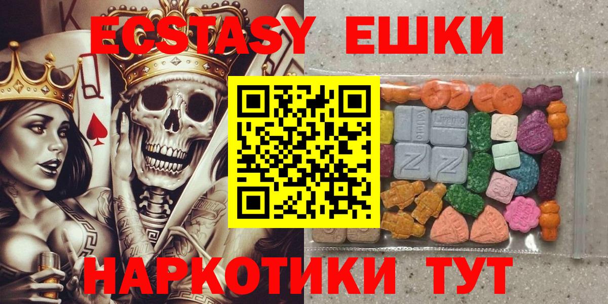 Экстази Punisher  Воткинск  Ecstasy  Ecstasy XTC 