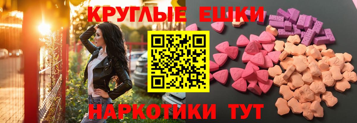 ЭКСТАЗИ таблы Воткинск