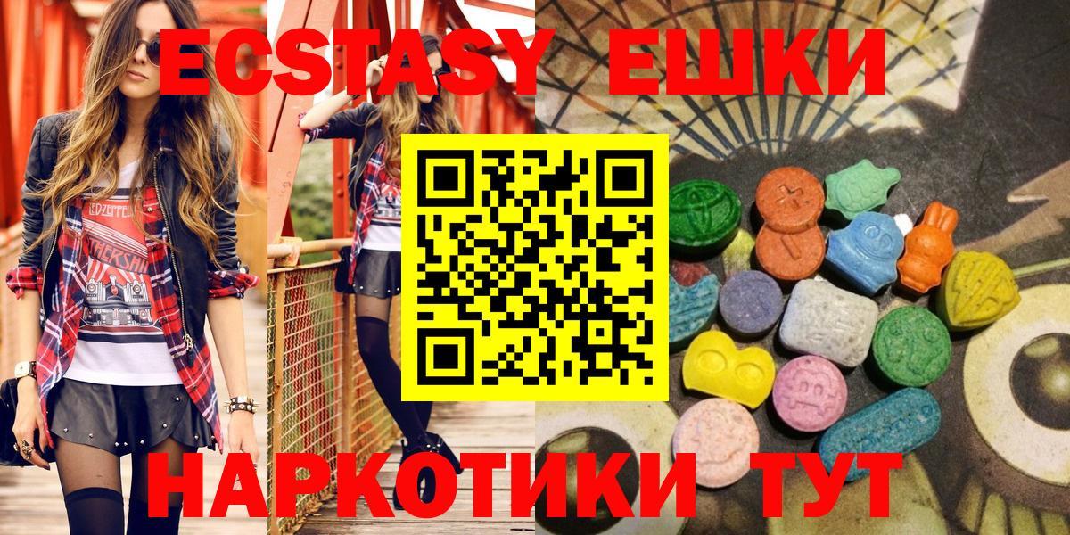 Экстази MDMA  мега   Вход с VPN  ЭКСТАЗИ  shop Telegram  ЭКСТАЗИ 280 MDMA  Воткинск 