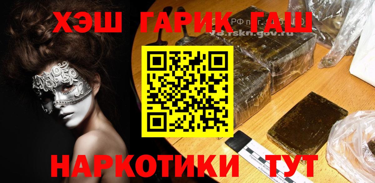 ГАШ гашик  Вход с VPN  Воткинск 