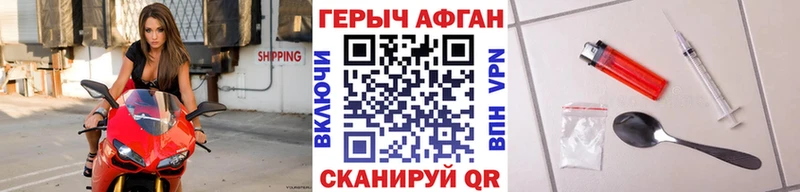 ГЕРОИН герыч  как найти наркотики  Воткинск 