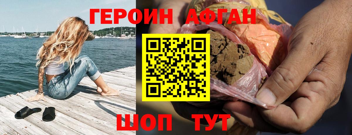 Героин VHQ  Воткинск 