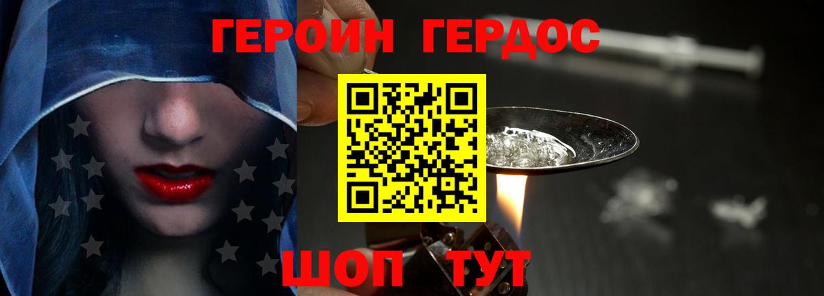 Воткинск  ГЕРОИН  Вход с VPN  Героин Heroin 
