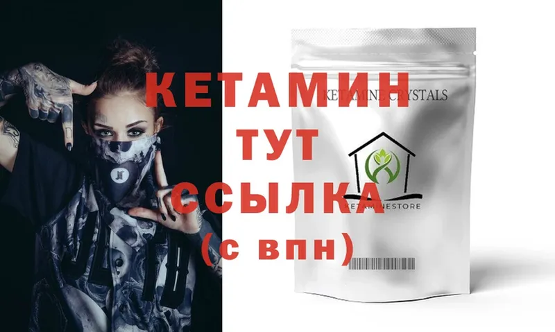 КЕТАМИН ketamine  Воткинск 