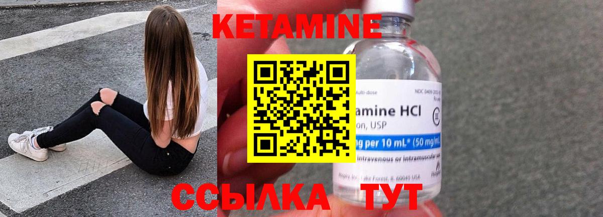 Воткинск  КЕТАМИН VHQ  Вход с VPN  блэк спрут   Кетамин VHQ 