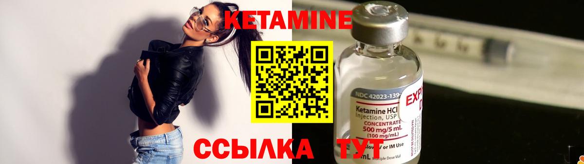 КЕТАМИН ketamine  Воткинск 