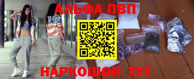 альфа пвп VHQ Беслан