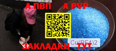 альфа пвп VHQ Беслан