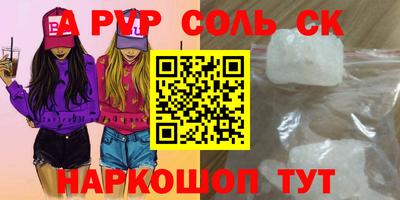 альфа пвп VHQ Беслан