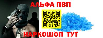 альфа пвп VHQ Беслан