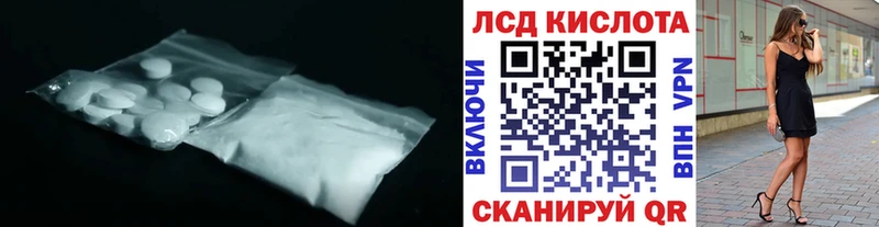 LSD-25 экстази кислота  Воткинск 