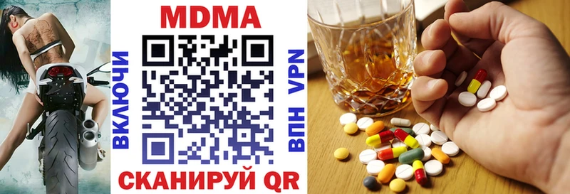 МДМА Molly  цена   Воткинск 