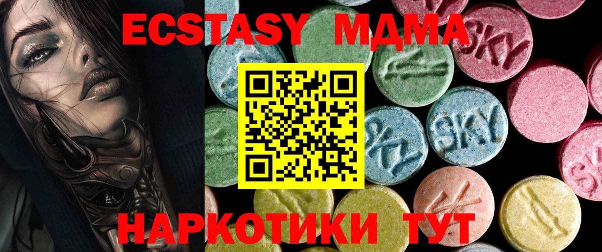 МДМА VHQ  MDMA crystal  Воткинск 