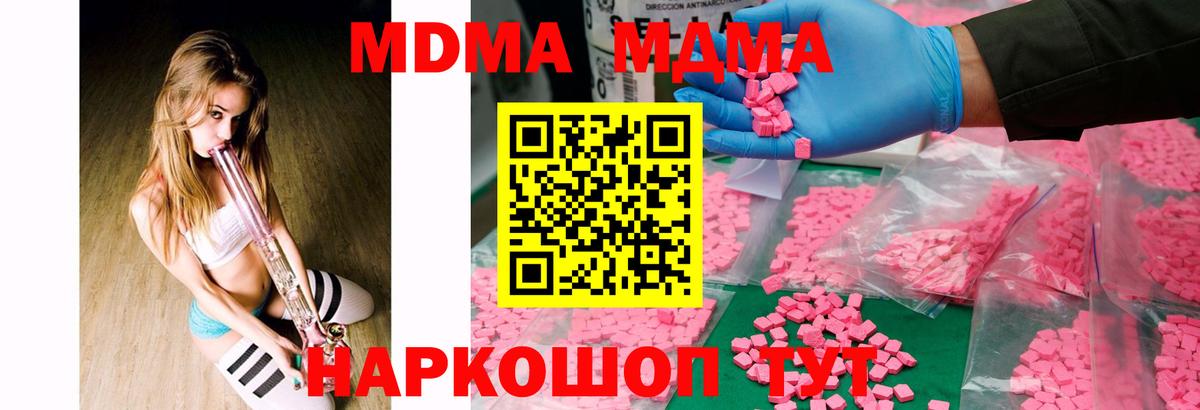 MDMA молли Воткинск