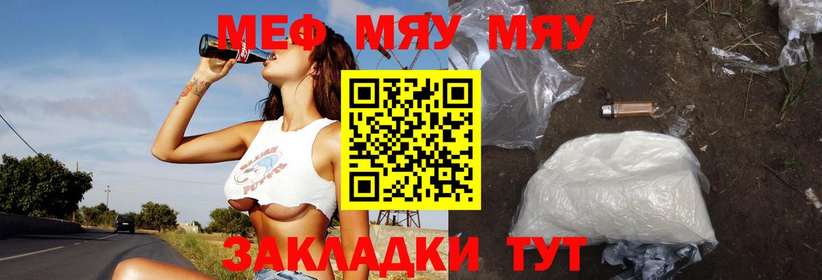 Меф  Воткинск