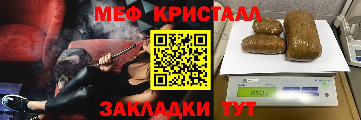 МЕФ мука Воткинск