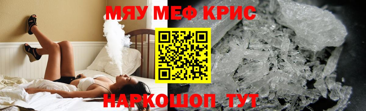 Воткинск  МЕФ VHQ  Меф  Меф  Вход с VPN  Мефедрон мука 