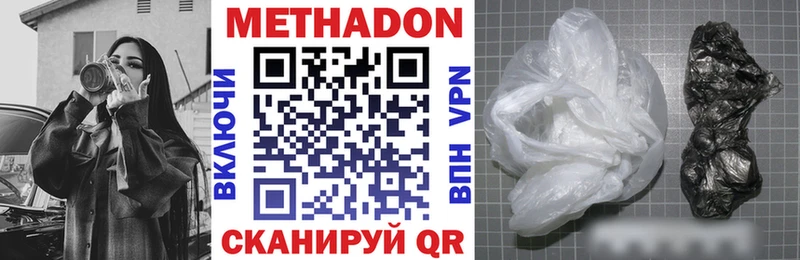 МЕТАДОН белоснежный  Воткинск 