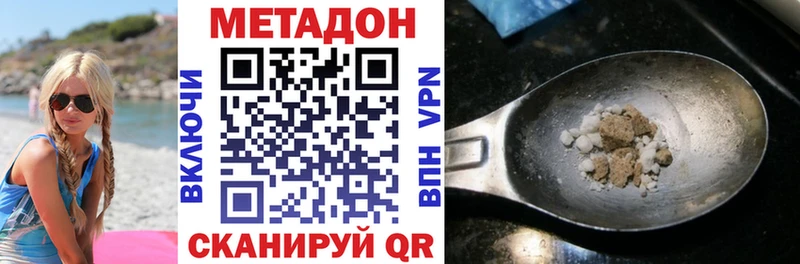 Метадон VHQ Воткинск