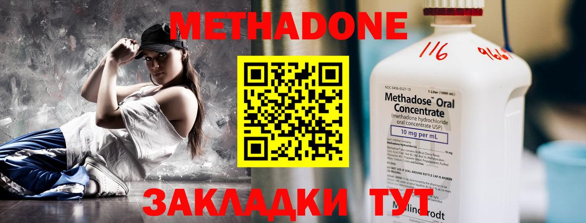 Метадон мёд  Вход с VPN  МЕТАДОН белоснежный  MEGA   Воткинск 