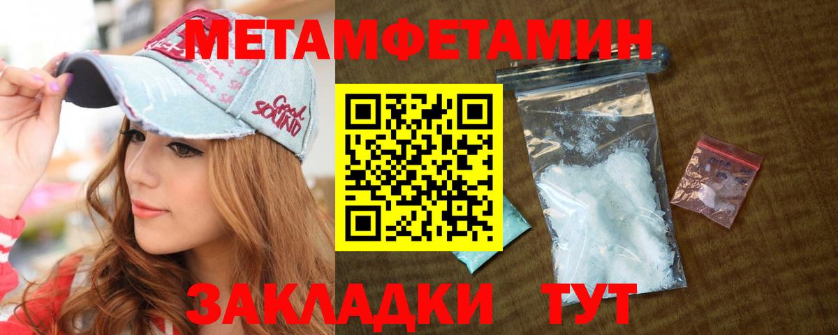 Воткинск  Метамфетамин Methamphetamine  Метамфетамин Methamphetamine  Вход с VPN 