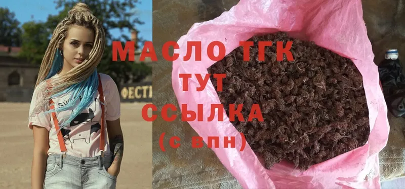 Дистиллят ТГК гашишное масло  Воткинск 