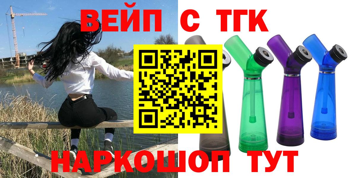 ТГК Wax  Воткинск 