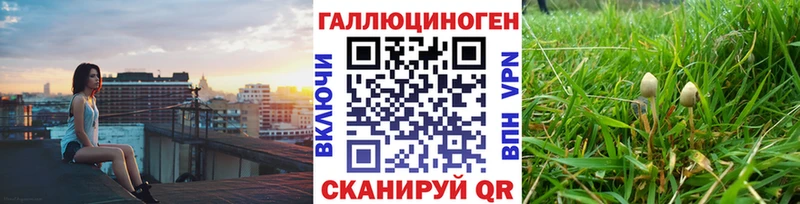 Галлюциногенные грибы ЛСД  Воткинск 